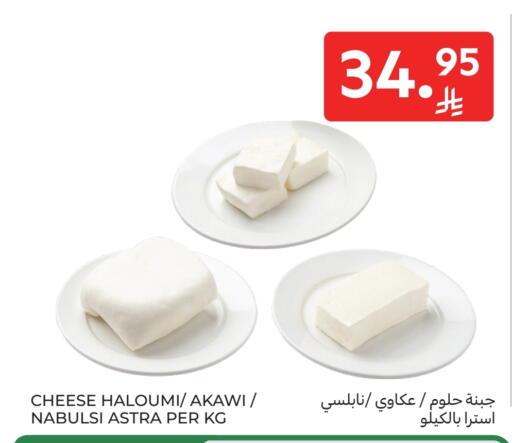 Cheese & Cream in Carrefour, Saudi Arabia Offers - Saudi Arabia available at Carrefour in KSA, Saudi Arabia, Saudi - Jeddah