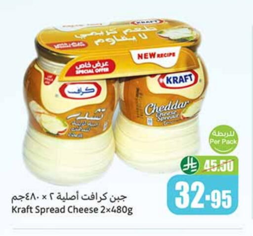جبنة و كريم in أسواق عبد الله العثيم, المملكة العربية السعودية Offers - المملكة العربية السعودية كيلوجز جبنة الشيدر available at أسواق عبد الله العثيم in مملكة العربية السعودية, السعودية, سعودية - بيشة