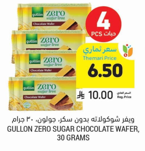 available at Tamimi Market in KSA, Saudi Arabia, Saudi - Al Khobar