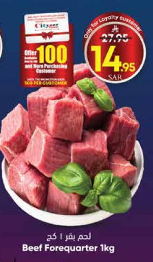 Beef available at City Flower in KSA, Saudi Arabia, Saudi - Sakaka