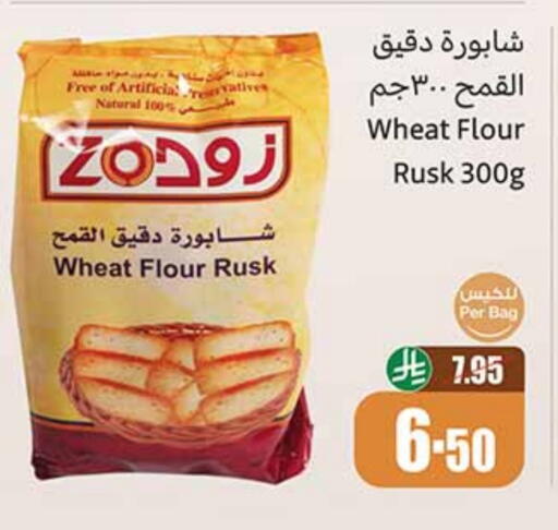 available at Othaim Markets in KSA, Saudi Arabia, Saudi - Arar