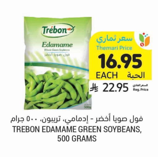 available at Tamimi Market in KSA, Saudi Arabia, Saudi - Al Hasa
