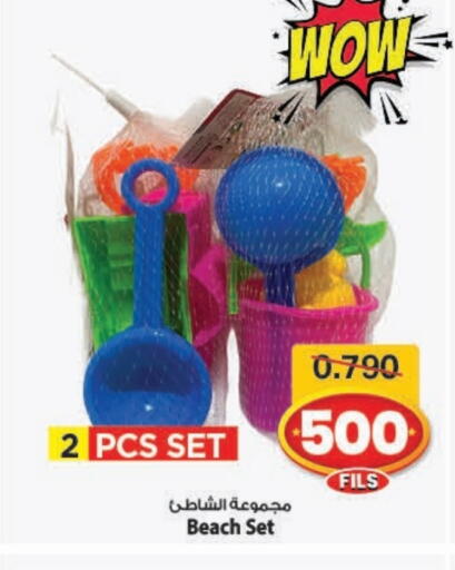 available at Mark & Save in Kuwait - Ahmadi Governorate