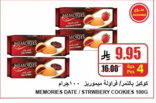Biscuits in A Market, Saudi Arabia Offers - Saudi Arabia Date available at A Market in KSA, Saudi Arabia, Saudi - Riyadh
