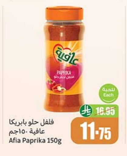 AFIA available at Othaim Markets in KSA, Saudi Arabia, Saudi - Al Bahah