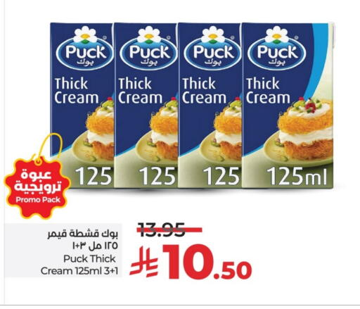 PUCK available at LULU Hypermarket in KSA, Saudi Arabia, Saudi - Riyadh