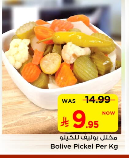 available at Mark & Save in KSA, Saudi Arabia, Saudi - Al Khobar