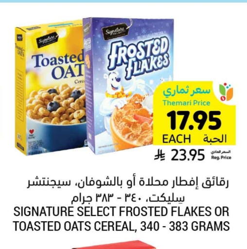 SIGNATURE Oats available at Tamimi Market in KSA, Saudi Arabia, Saudi - Al Khobar