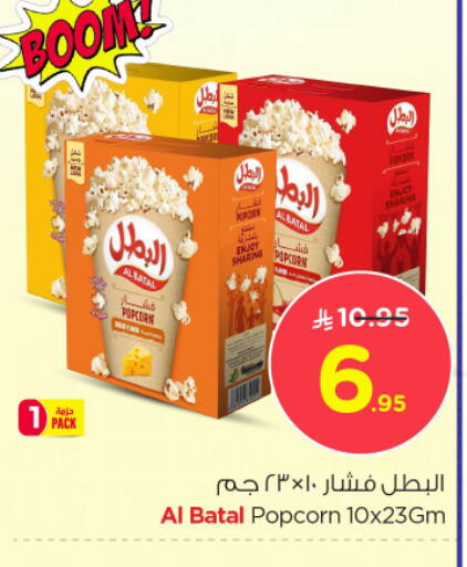 Snacks in Nesto, Saudi Arabia Offers - Saudi Arabia available at Nesto in KSA, Saudi Arabia, Saudi - Buraidah