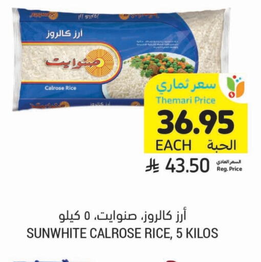 أرز كالروز available at أسواق التميمي in مملكة العربية السعودية, السعودية, سعودية - عنيزة