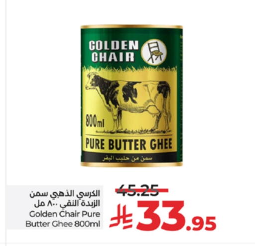 Golden Chair Ghee available at LULU Hypermarket in KSA, Saudi Arabia, Saudi - Tabuk