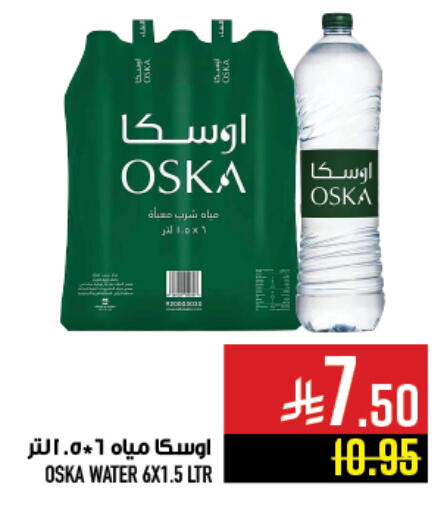 أوسكا available at أبراج هايبر ماركت in مملكة العربية السعودية, السعودية, سعودية - مكة المكرمة