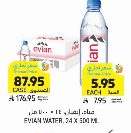 EVIAN available at Tamimi Market in KSA, Saudi Arabia, Saudi - Al Hasa