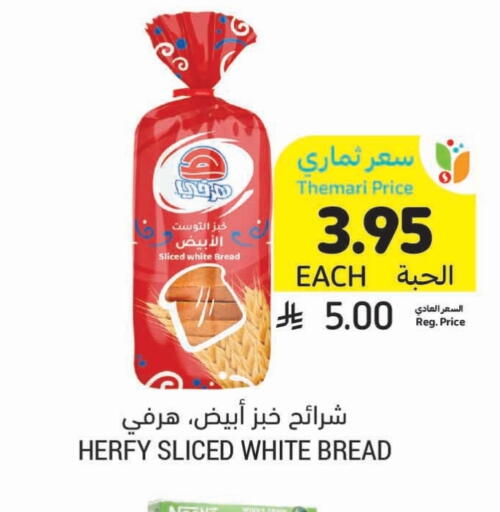 Bread & Buns in Tamimi Market, Saudi Arabia Offers - Saudi Arabia available at Tamimi Market in KSA, Saudi Arabia, Saudi - Jubail