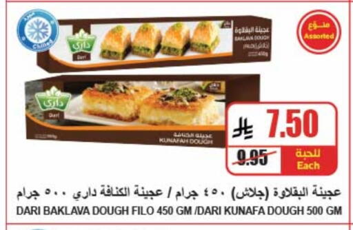available at A Market in KSA, Saudi Arabia, Saudi - Riyadh