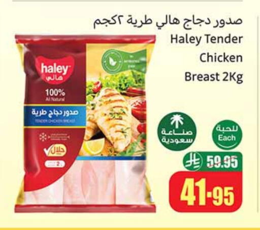 Chicken Breast available at Othaim Markets in KSA, Saudi Arabia, Saudi - Qatif