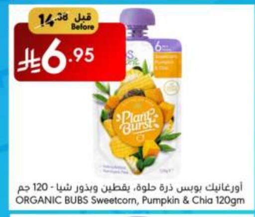 Pumpkin available at مانويل ماركت in مملكة العربية السعودية, السعودية, سعودية - الرياض