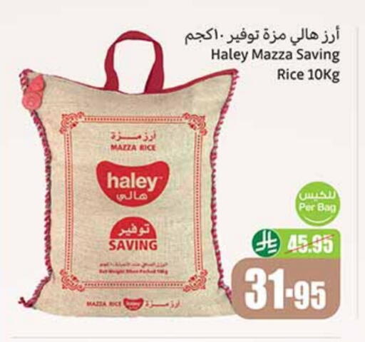 هايلي أرز سيلا / مازا available at أسواق عبد الله العثيم in مملكة العربية السعودية, السعودية, سعودية - رفحاء