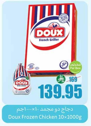 DOUX Frozen Whole Chicken available at Othaim Markets in KSA, Saudi Arabia, Saudi - Najran