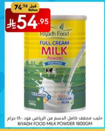Milk Powder available at Manuel Market in KSA, Saudi Arabia, Saudi - Riyadh