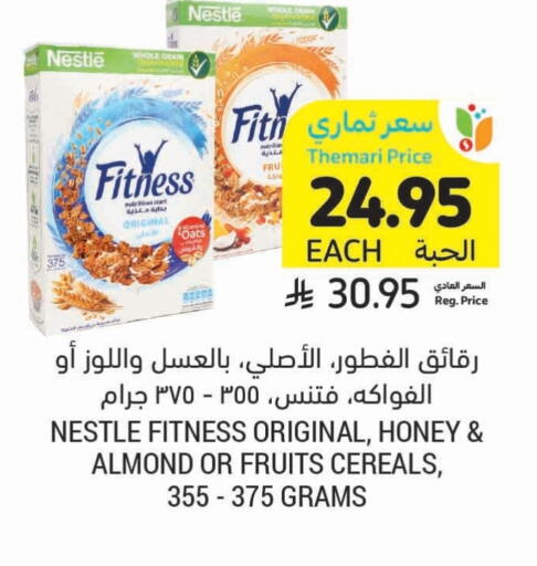 NESTLE Oats available at Tamimi Market in KSA, Saudi Arabia, Saudi - Ar Rass