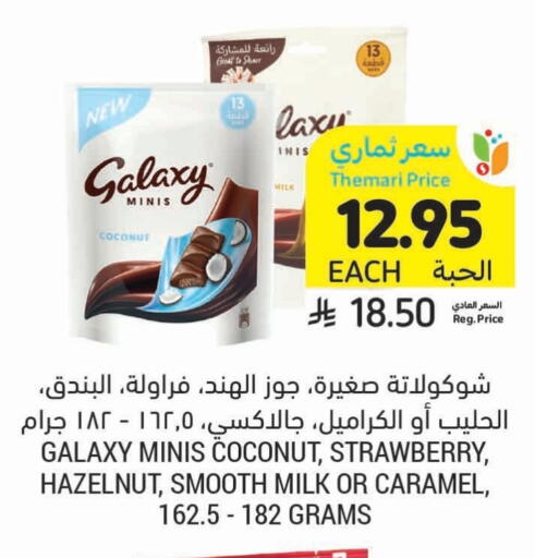 GALAXY available at Tamimi Market in KSA, Saudi Arabia, Saudi - Tabuk