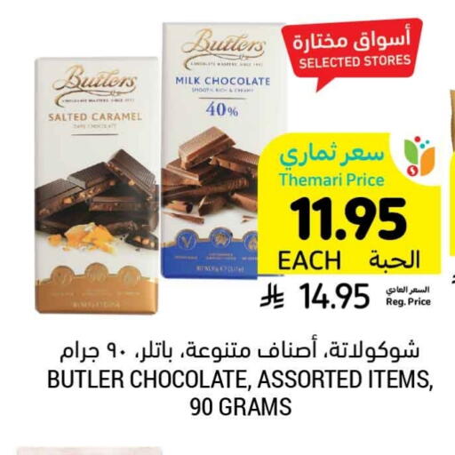 available at Tamimi Market in KSA, Saudi Arabia, Saudi - Hafar Al Batin