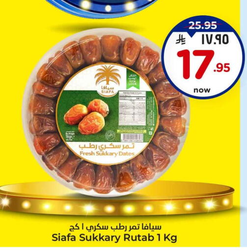 available at Hyper Al Wafa in KSA, Saudi Arabia, Saudi - Ta'if