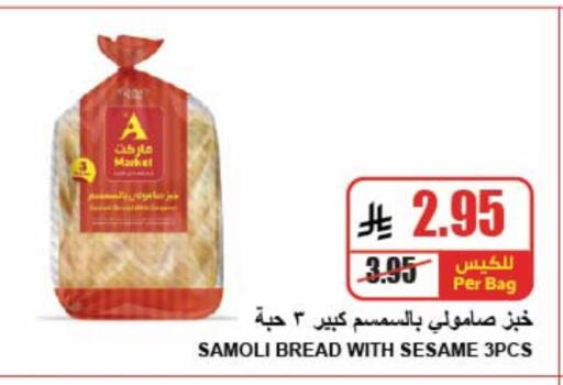 Sesame available at A Market in KSA, Saudi Arabia, Saudi - Riyadh