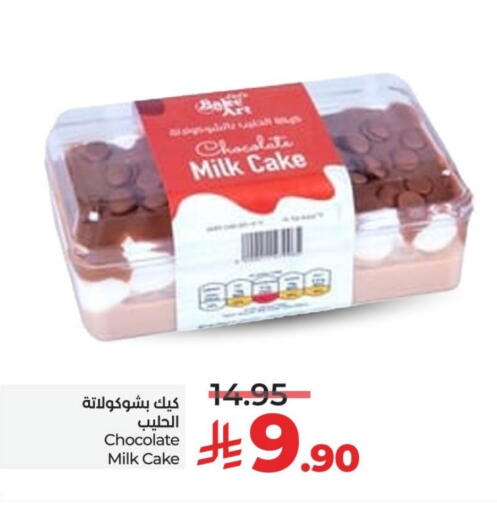 available at LULU Hypermarket in KSA, Saudi Arabia, Saudi - Al Khobar