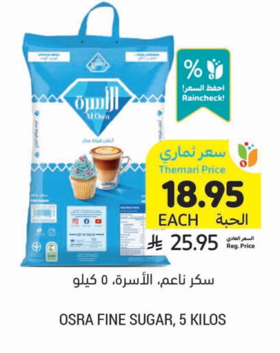available at أسواق التميمي in مملكة العربية السعودية, السعودية, سعودية - أبها