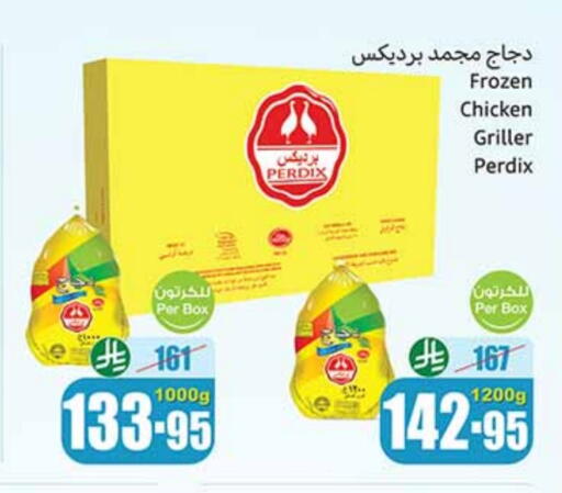 Frozen Whole Chicken available at Othaim Markets in KSA, Saudi Arabia, Saudi - Najran