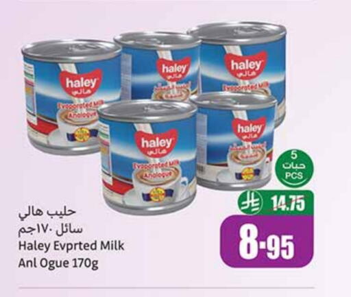 Evaporated Milk available at Othaim Markets in KSA, Saudi Arabia, Saudi - Buraidah