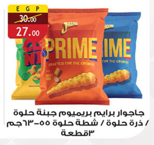 PRIME available at Al Rayah Market   in Egypt - Cairo
