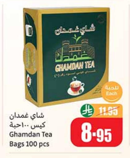 Tea Bags available at Othaim Markets in KSA, Saudi Arabia, Saudi - Qatif