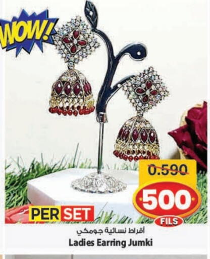 available at Mark & Save in Kuwait - Ahmadi Governorate