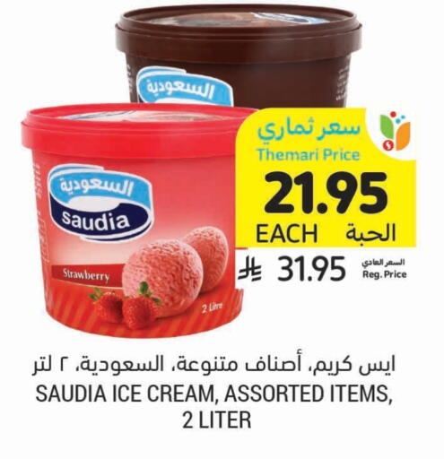 SAUDIA available at Tamimi Market in KSA, Saudi Arabia, Saudi - Khafji