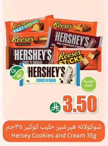 available at Othaim Markets in KSA, Saudi Arabia, Saudi - Bishah