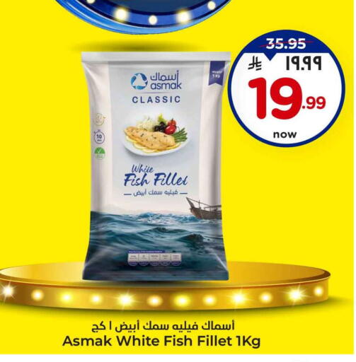 available at هايبر الوفاء in مملكة العربية السعودية, السعودية, سعودية - مكة المكرمة