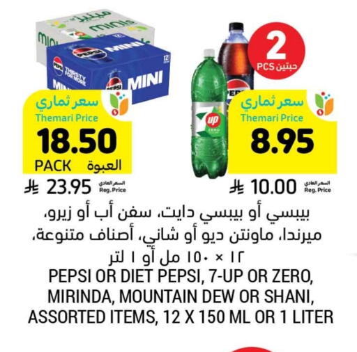 available at Tamimi Market in KSA, Saudi Arabia, Saudi - Jubail