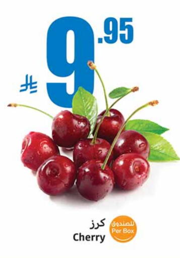 Cherry available at Othaim Markets in KSA, Saudi Arabia, Saudi - Khafji