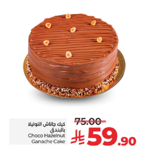 available at LULU Hypermarket in KSA, Saudi Arabia, Saudi - Yanbu
