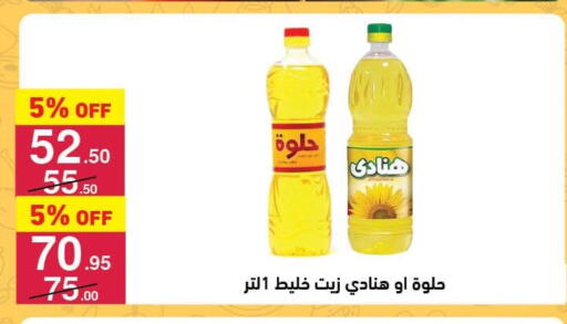 available at Mahmoud El Far in Egypt - Cairo