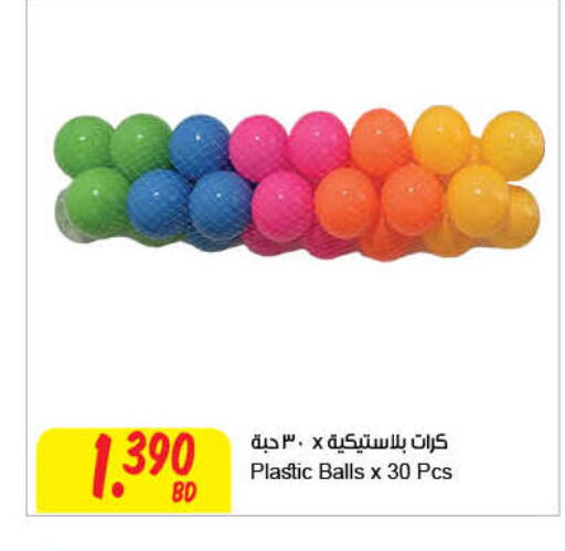 available at مركز سلطان in البحرين