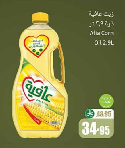 إندومي زيت الذرة available at أسواق عبد الله العثيم in مملكة العربية السعودية, السعودية, سعودية - سيهات