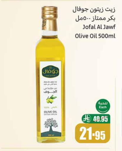 Virgin Olive Oil available at Othaim Markets in KSA, Saudi Arabia, Saudi - Arar
