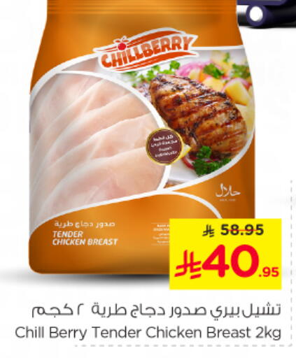Chicken Breast available at Nesto in KSA, Saudi Arabia, Saudi - Riyadh