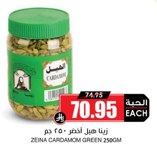 Dried Herbs available at Prime Supermarket in KSA, Saudi Arabia, Saudi - Az Zulfi