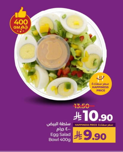 available at LULU Hypermarket in KSA, Saudi Arabia, Saudi - Al Khobar