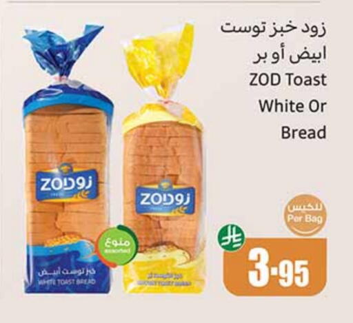 Bread & Buns in Othaim Markets, Saudi Arabia Offers - Saudi Arabia available at Othaim Markets in KSA, Saudi Arabia, Saudi - Jubail